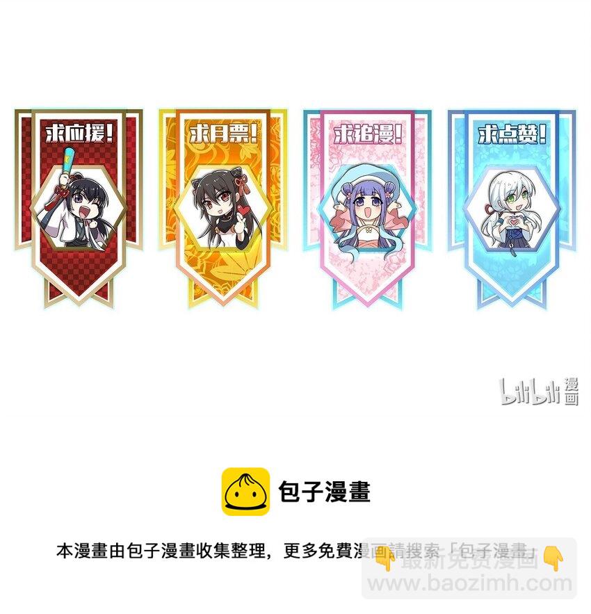 武帝隱居之後的生活 - 157 廣家大小姐 - 6