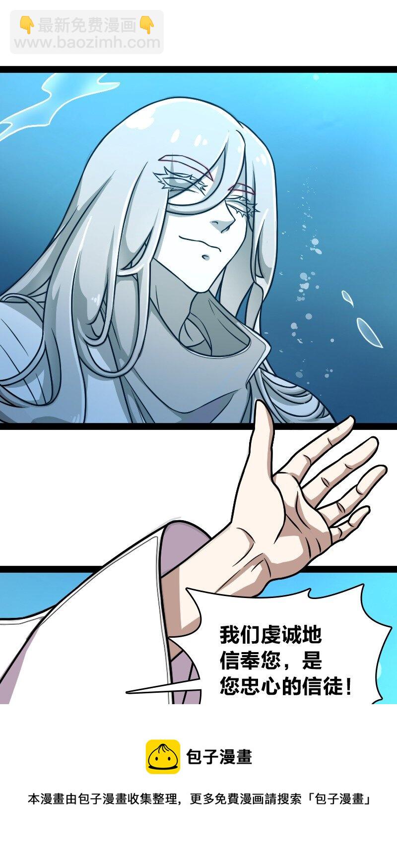 武帝隱居之後的生活 - 159 另一個意識(1/2) - 1