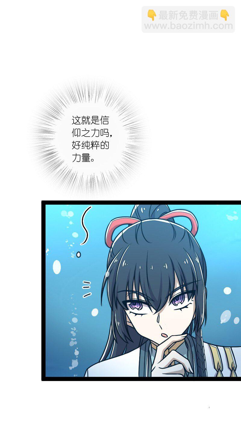 武帝隱居之後的生活 - 159 另一個意識(1/2) - 3