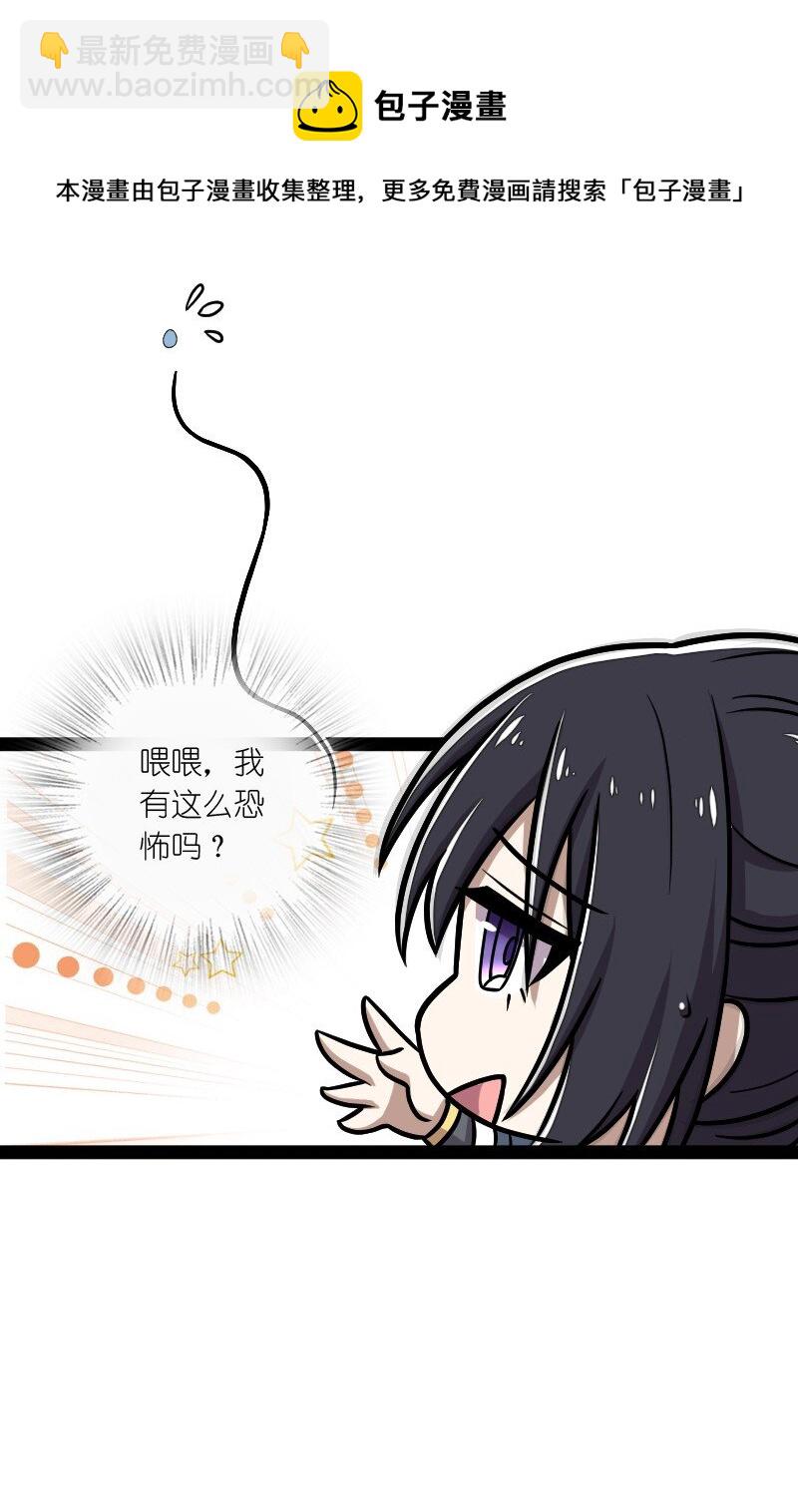 武帝隱居之後的生活 - 159 另一個意識(1/2) - 5