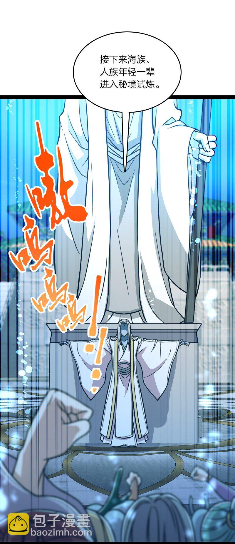 武帝隱居之後的生活 - 159 另一個意識(1/2) - 6