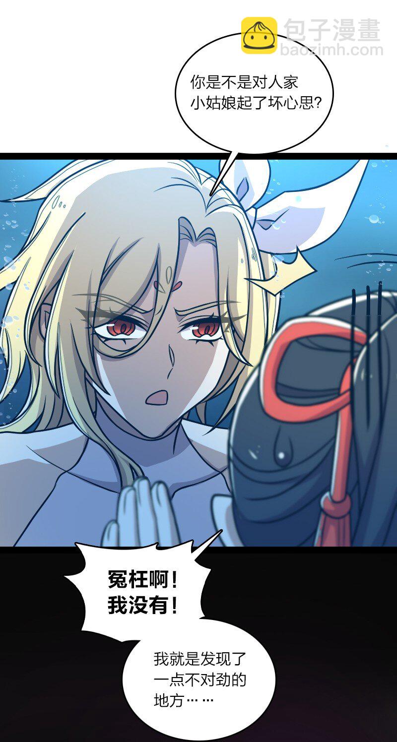 武帝隱居之後的生活 - 159 另一個意識(1/2) - 2