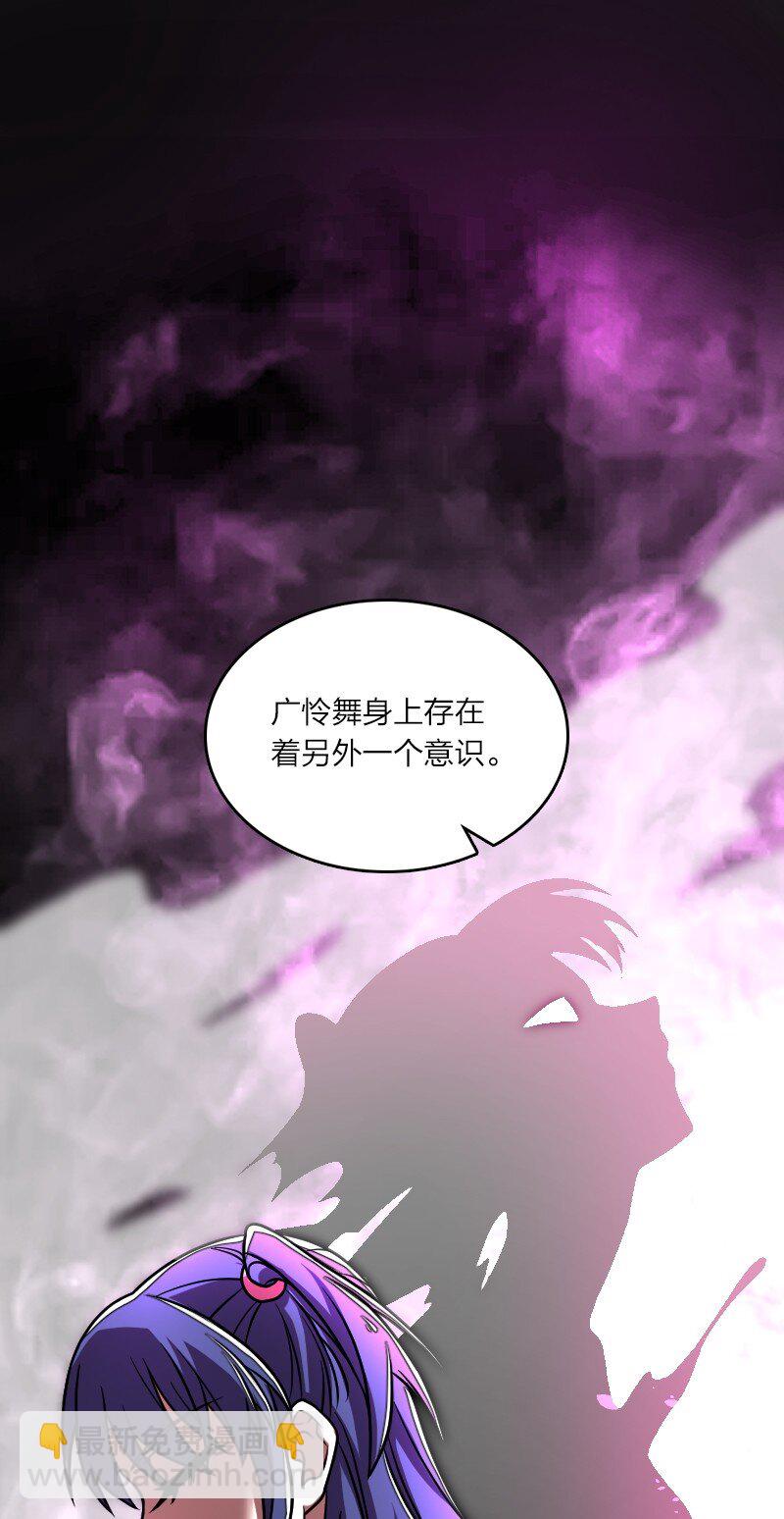 武帝隱居之後的生活 - 159 另一個意識(1/2) - 3