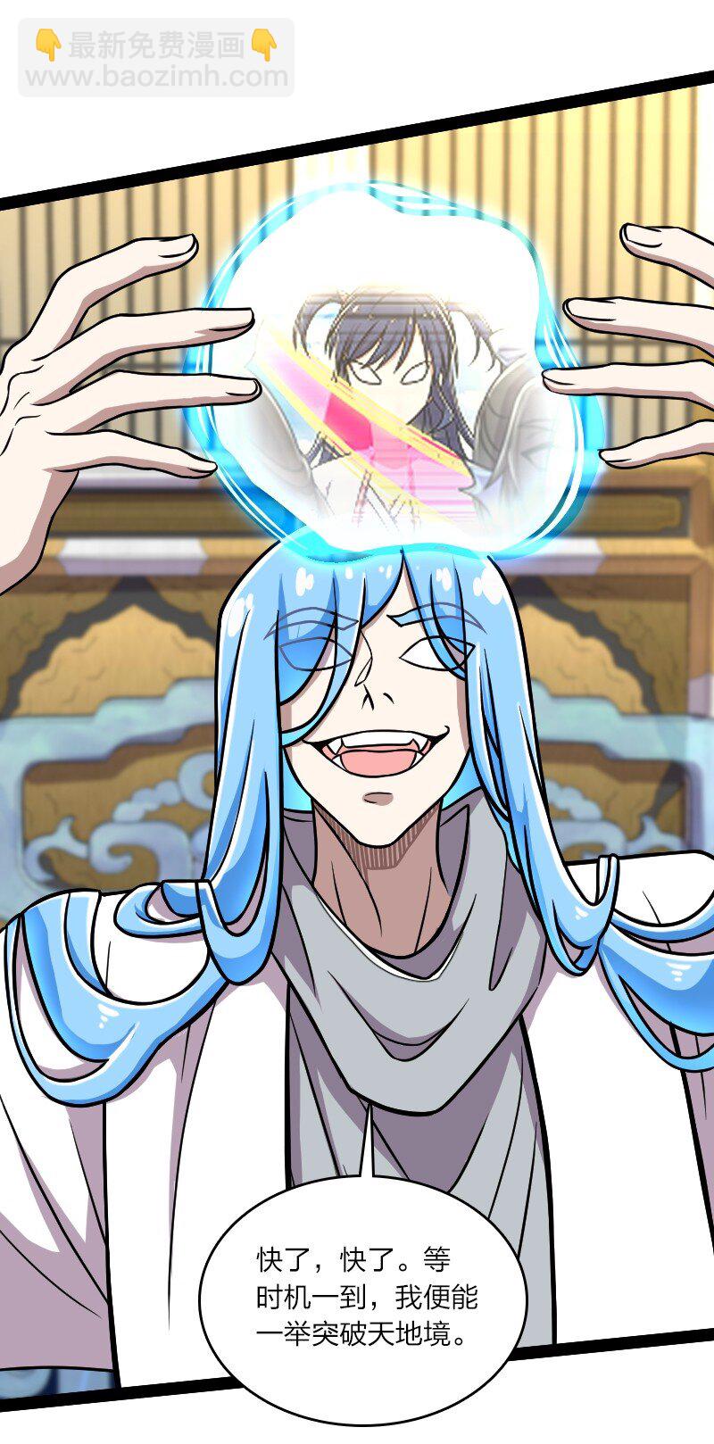 武帝隱居之後的生活 - 159 另一個意識(1/2) - 6