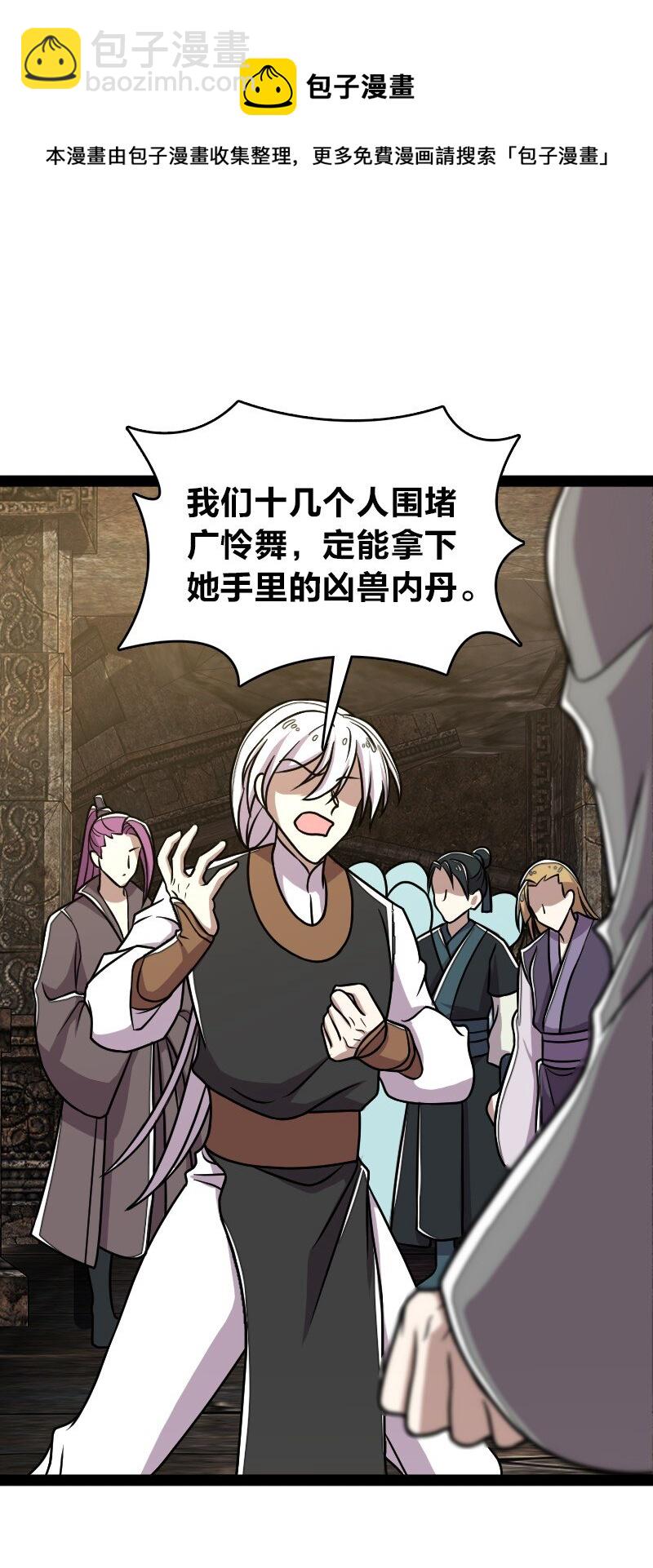 武帝隱居之後的生活 - 159 另一個意識(1/2) - 5