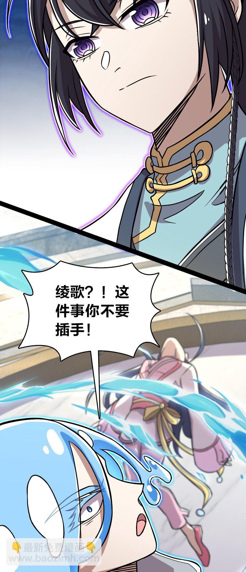 武帝隱居之後的生活 - 161 武帝！ - 5