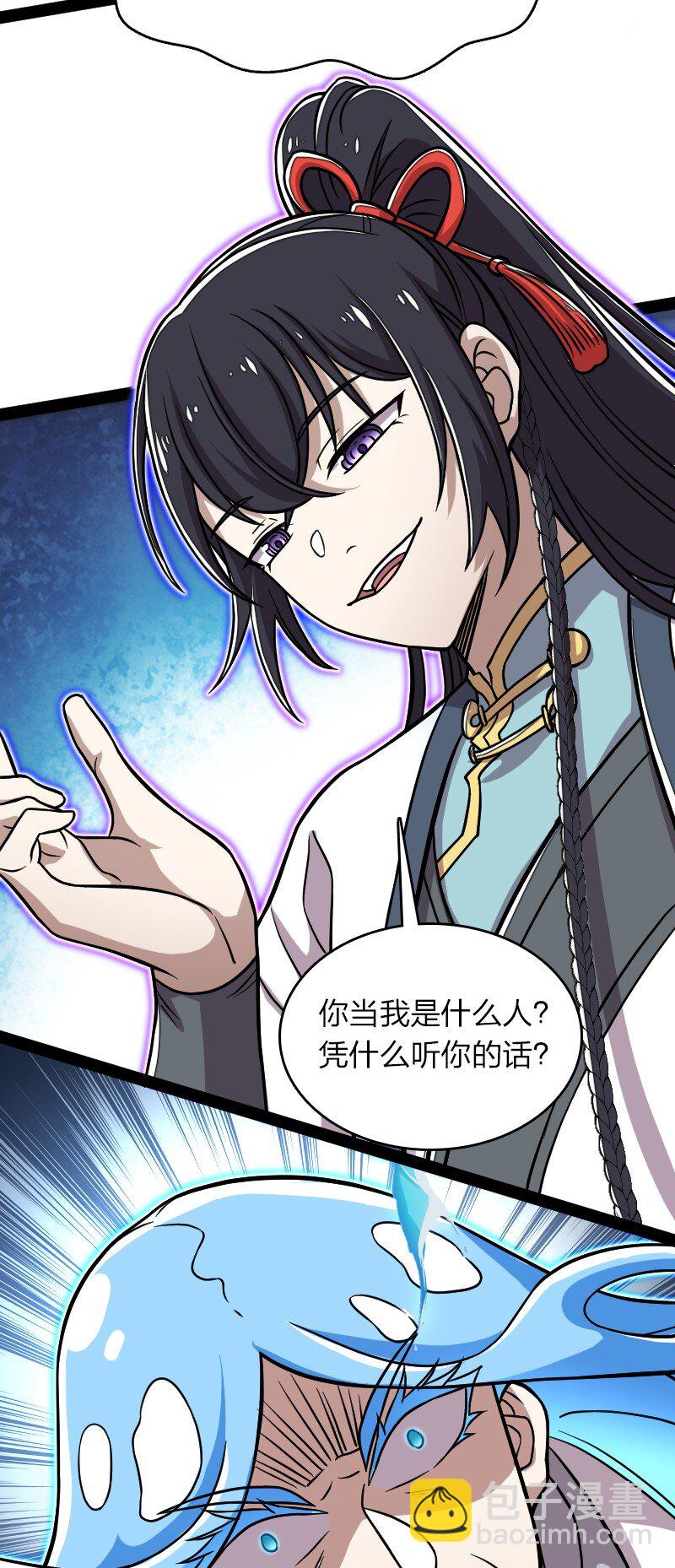 武帝隱居之後的生活 - 161 武帝！ - 7