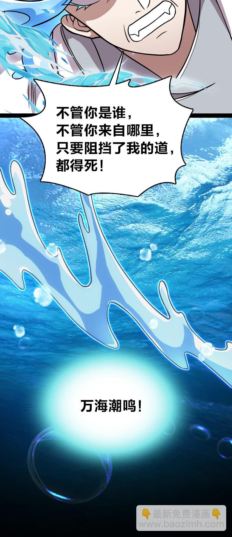 武帝隱居之後的生活 - 161 武帝！ - 1