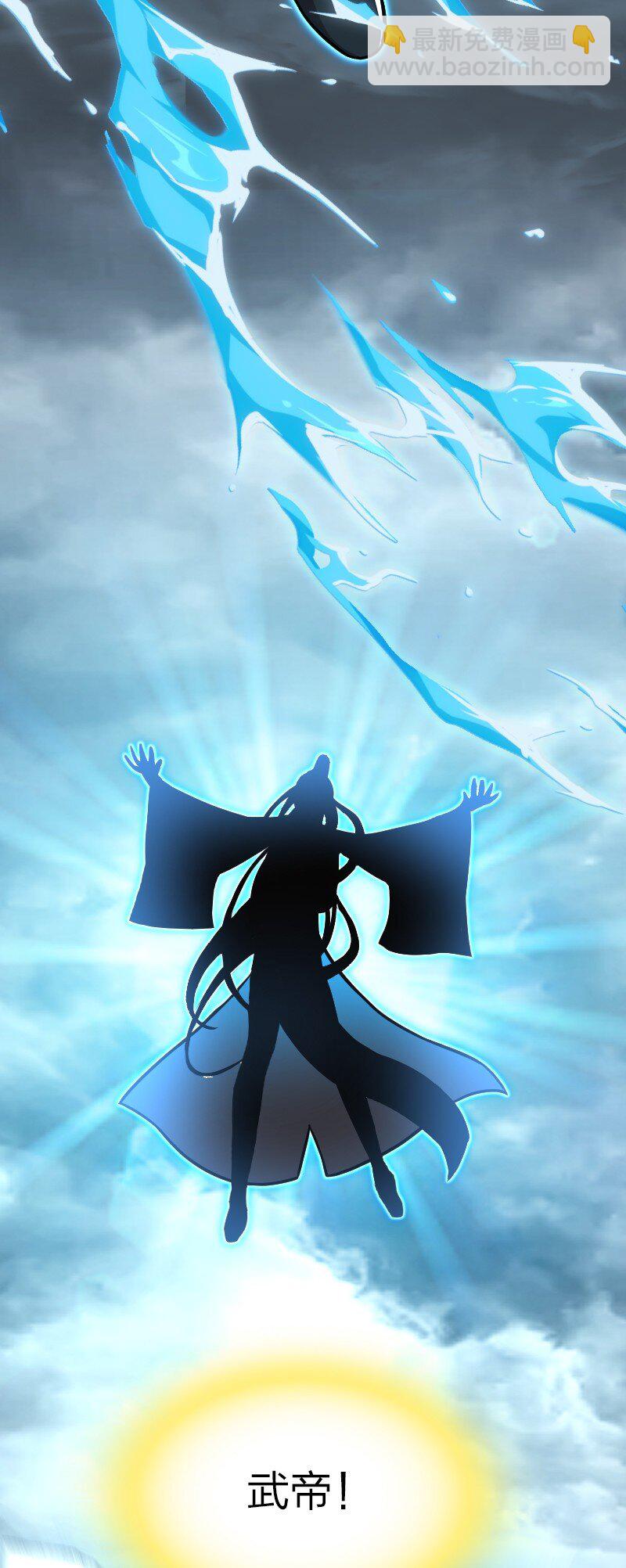 武帝隱居之後的生活 - 161 武帝！ - 4