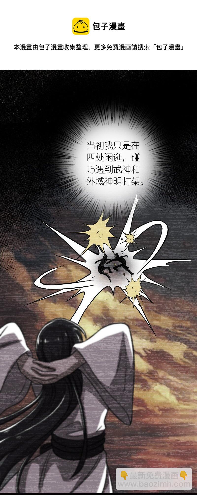 武帝隱居之後的生活 - 161 武帝！ - 6