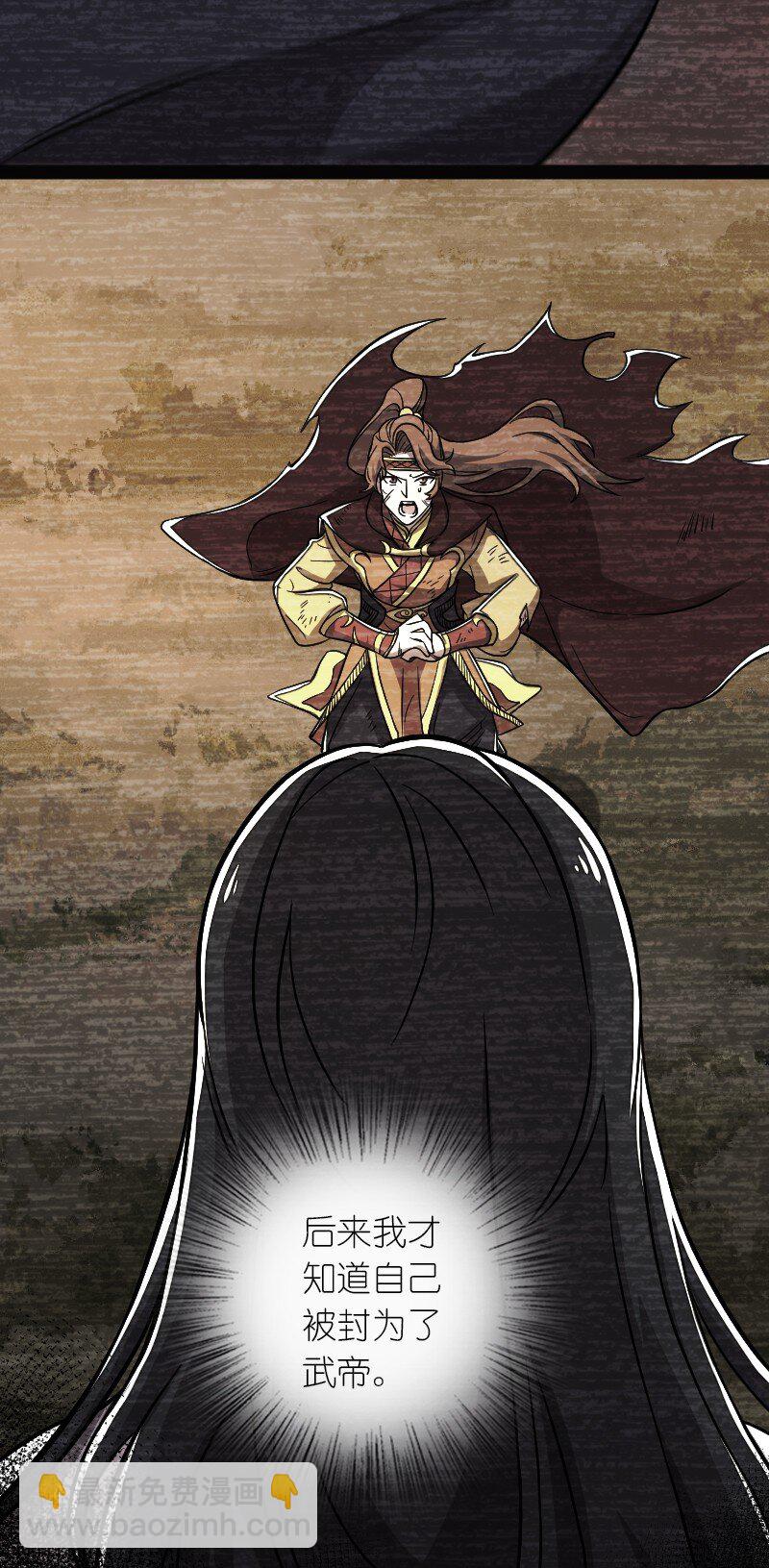 武帝隱居之後的生活 - 161 武帝！ - 1