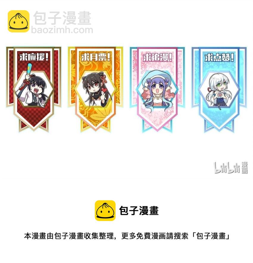 武帝隱居之後的生活 - 161 武帝！ - 4