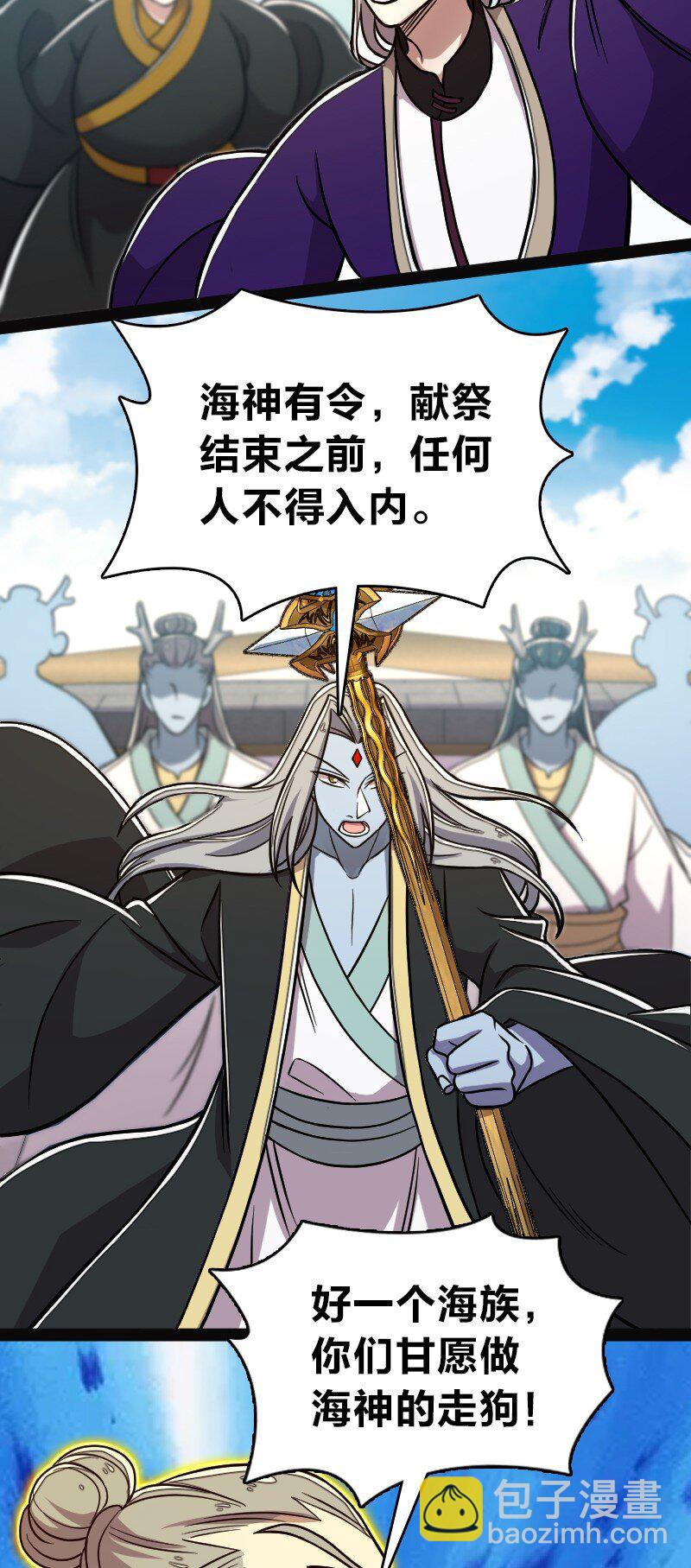 武帝隱居之後的生活 - 161 武帝！ - 4