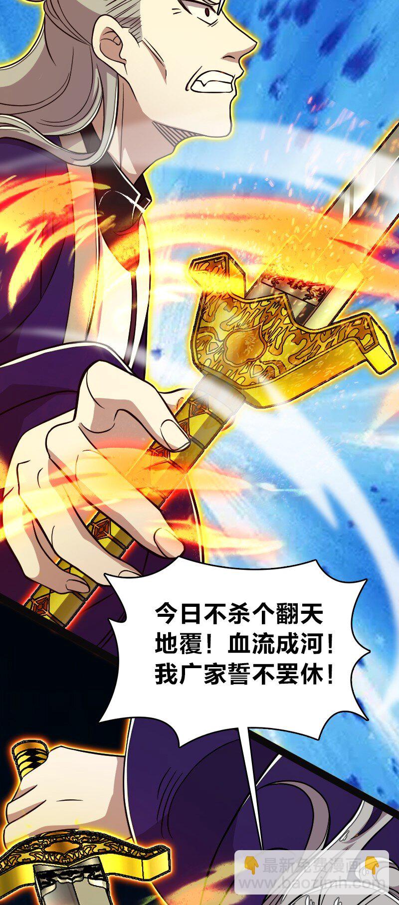 武帝隱居之後的生活 - 161 武帝！ - 5