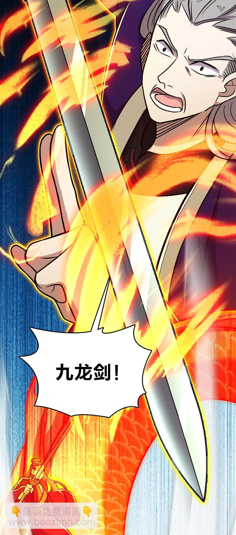 武帝隱居之後的生活 - 161 武帝！ - 6