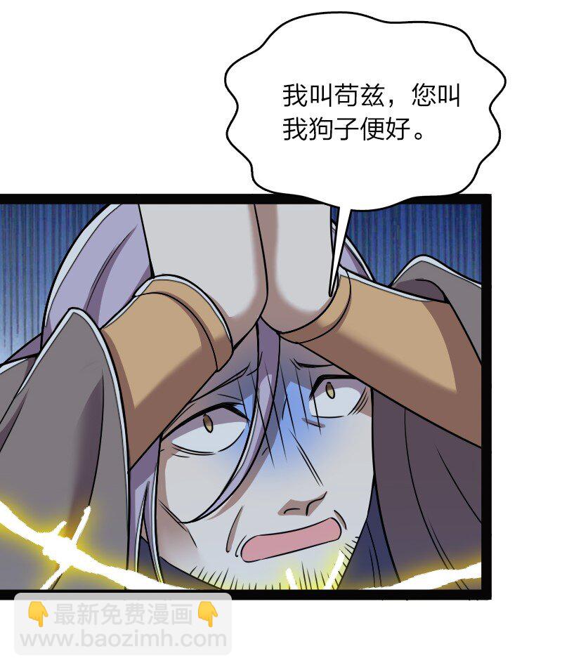 武帝隱居之後的生活 - 163 天外隕石 - 6