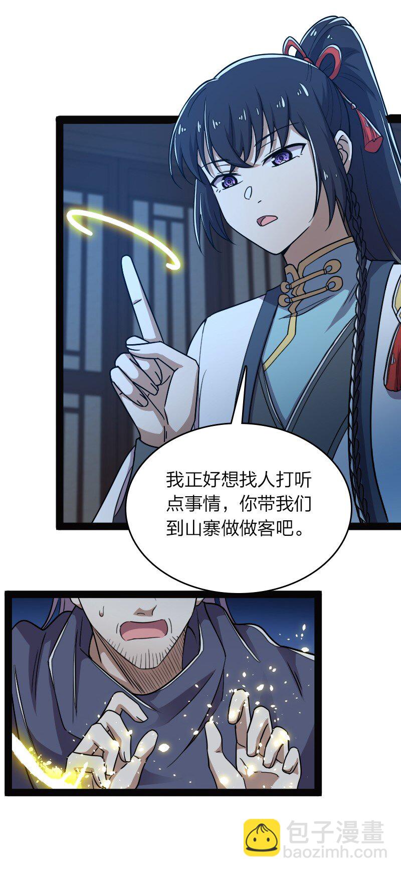 武帝隱居之後的生活 - 163 天外隕石 - 3