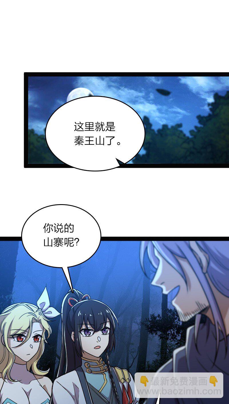 武帝隱居之後的生活 - 163 天外隕石 - 5