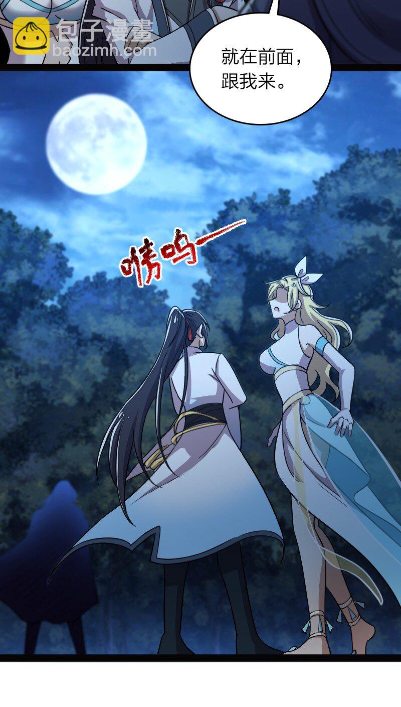 武帝隱居之後的生活 - 163 天外隕石 - 6