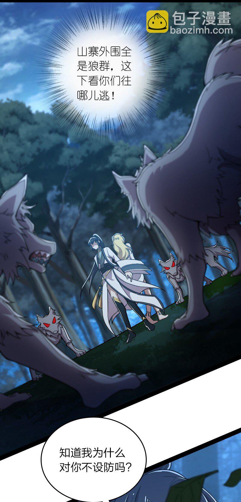 武帝隱居之後的生活 - 163 天外隕石 - 2