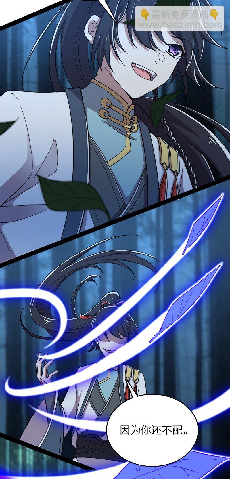 武帝隱居之後的生活 - 163 天外隕石 - 3