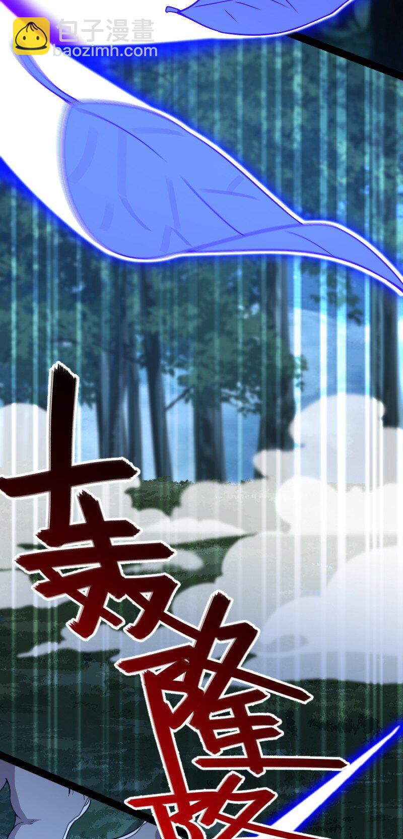 武帝隱居之後的生活 - 163 天外隕石 - 4