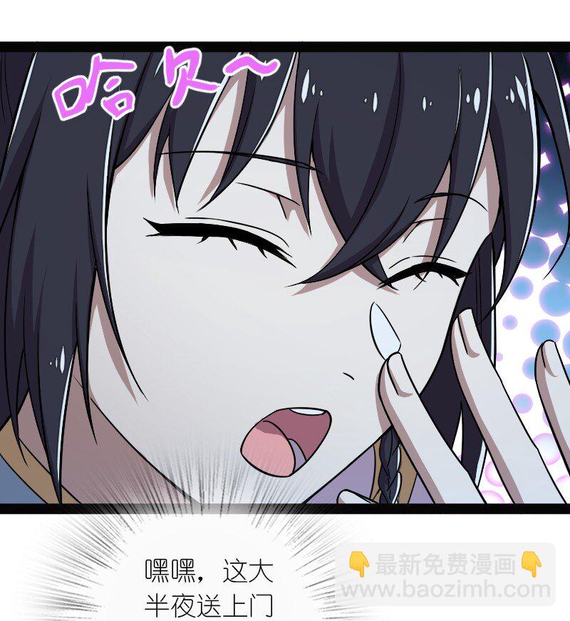 武帝隱居之後的生活 - 163 天外隕石 - 3