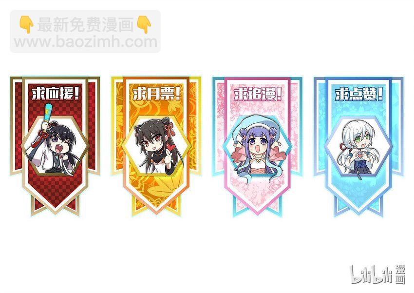 武帝隱居之後的生活 - 163 天外隕石 - 3