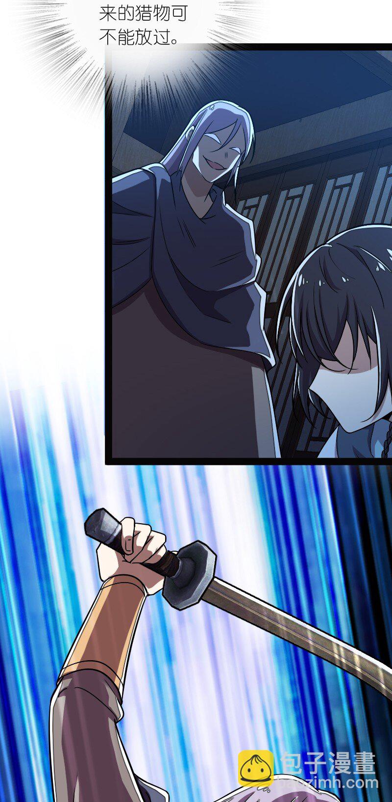 武帝隱居之後的生活 - 163 天外隕石 - 4