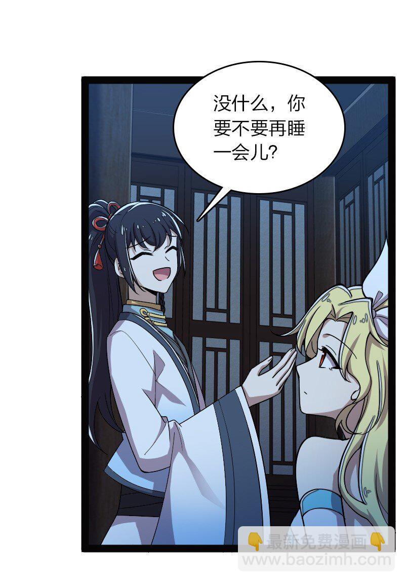 武帝隱居之後的生活 - 163 天外隕石 - 1