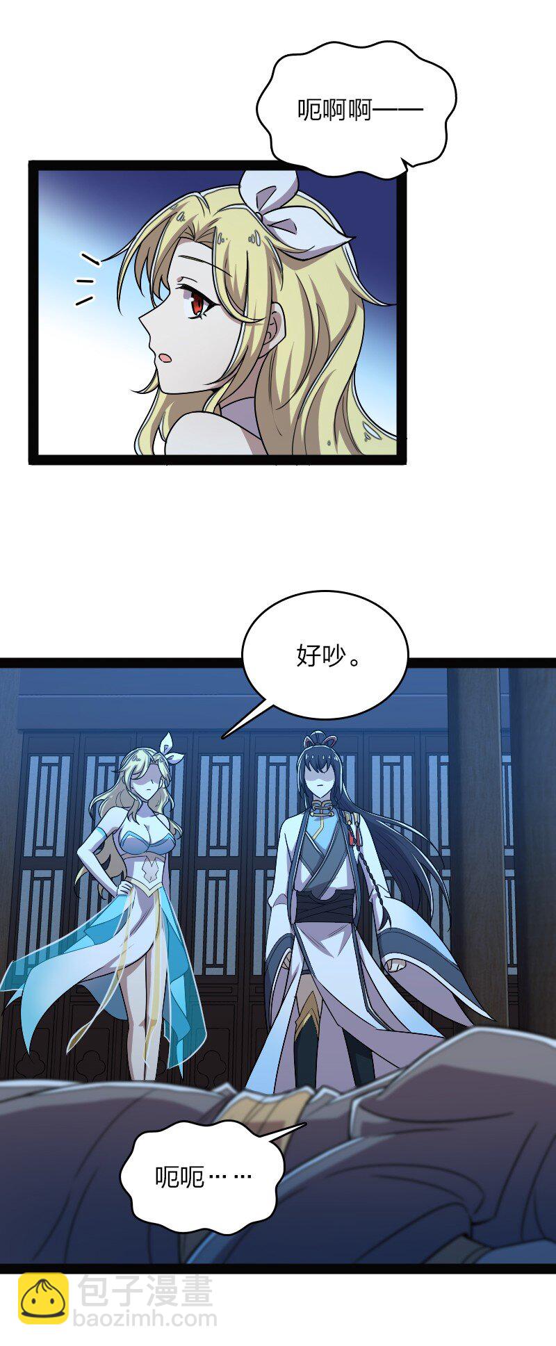 武帝隱居之後的生活 - 163 天外隕石 - 2