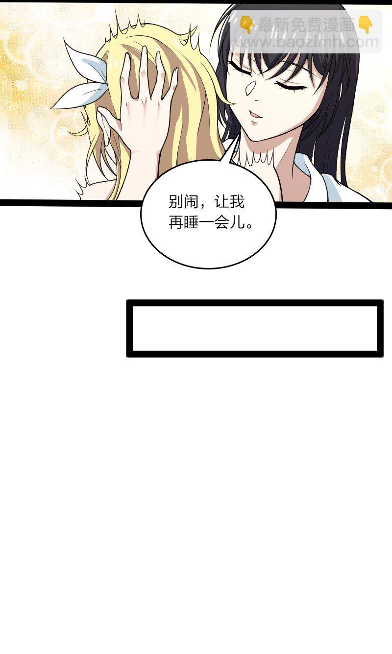 武帝隱居之後的生活 - 167 昭光芳華蓮(1/2) - 5