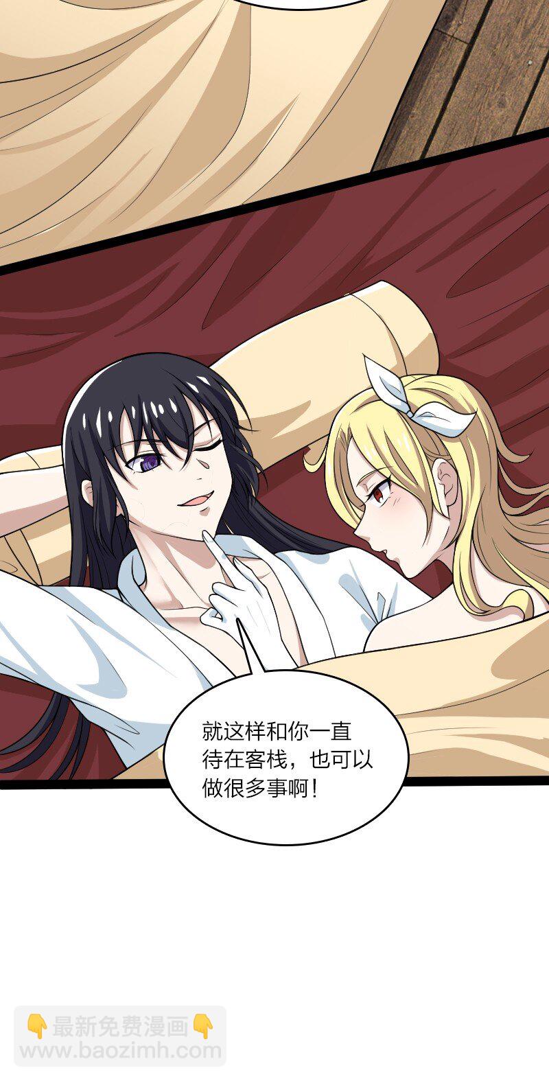 武帝隱居之後的生活 - 167 昭光芳華蓮(1/2) - 1