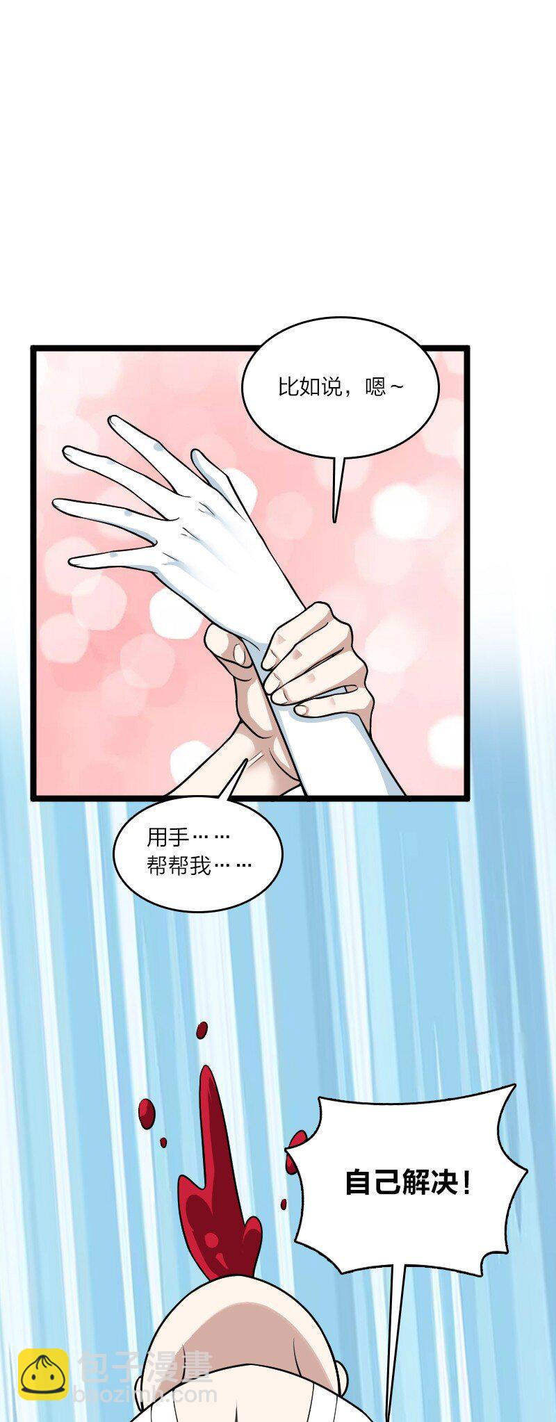 武帝隱居之後的生活 - 167 昭光芳華蓮(1/2) - 2