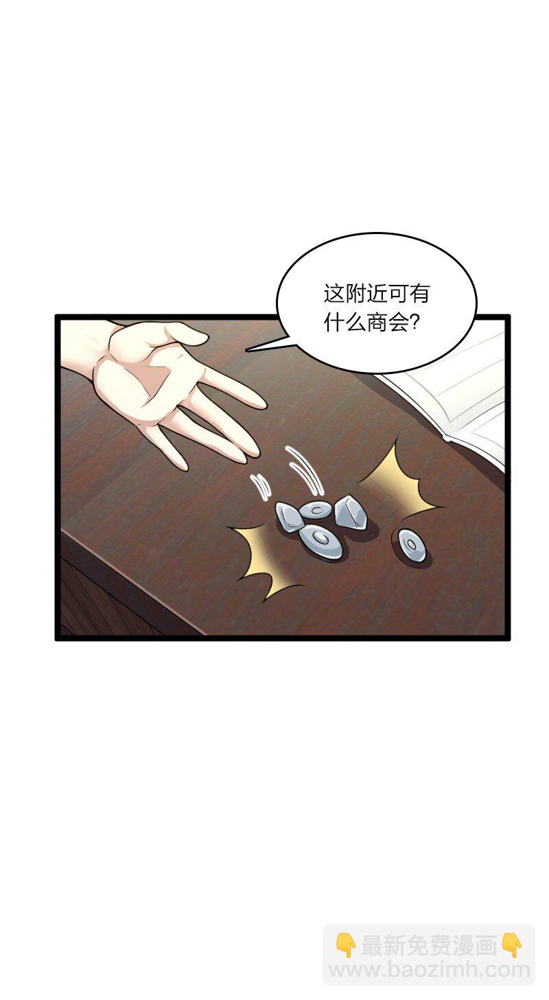 武帝隱居之後的生活 - 167 昭光芳華蓮(1/2) - 5