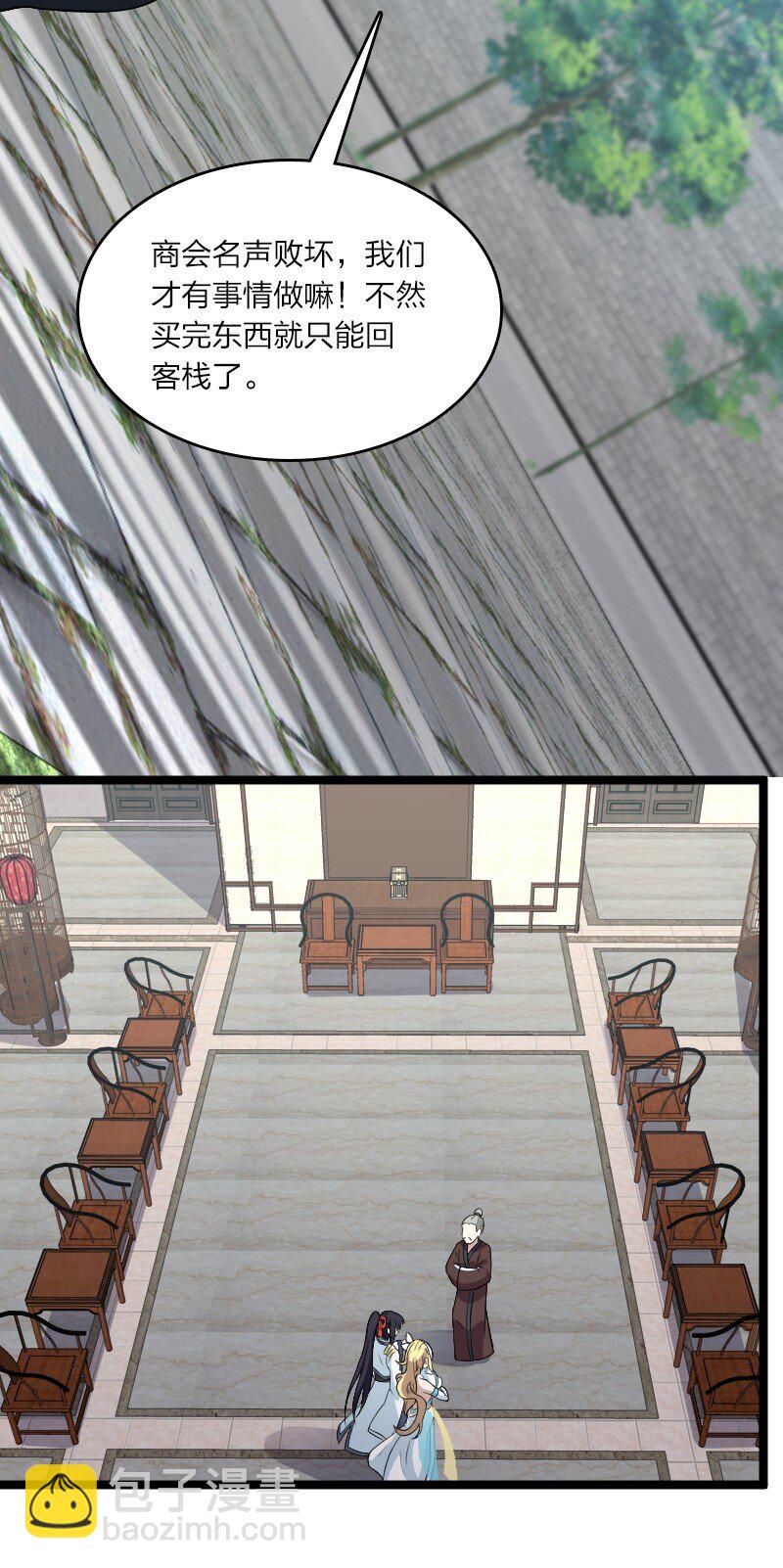 武帝隱居之後的生活 - 167 昭光芳華蓮(1/2) - 5