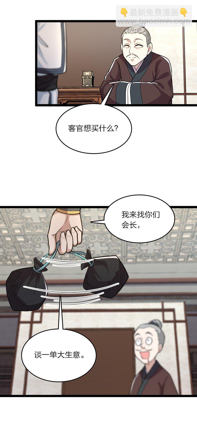 武帝隱居之後的生活 - 167 昭光芳華蓮(1/2) - 6