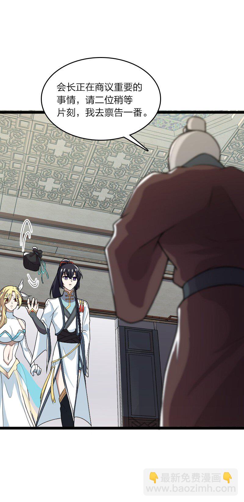 武帝隱居之後的生活 - 167 昭光芳華蓮(1/2) - 7