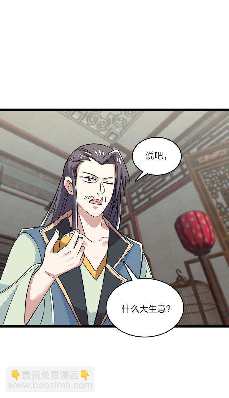 武帝隱居之後的生活 - 167 昭光芳華蓮(1/2) - 4