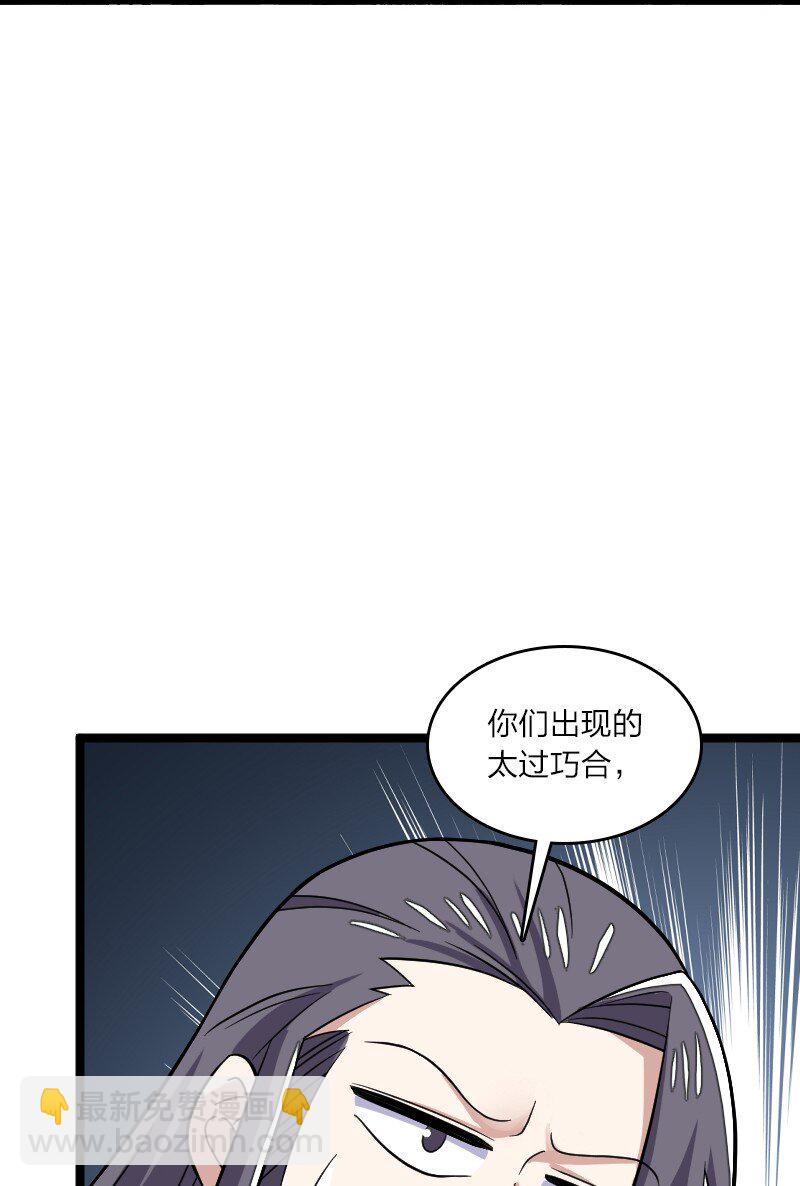 武帝隱居之後的生活 - 167 昭光芳華蓮(1/2) - 4