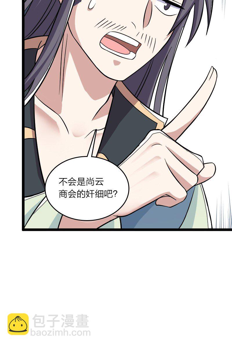 武帝隱居之後的生活 - 167 昭光芳華蓮(1/2) - 5