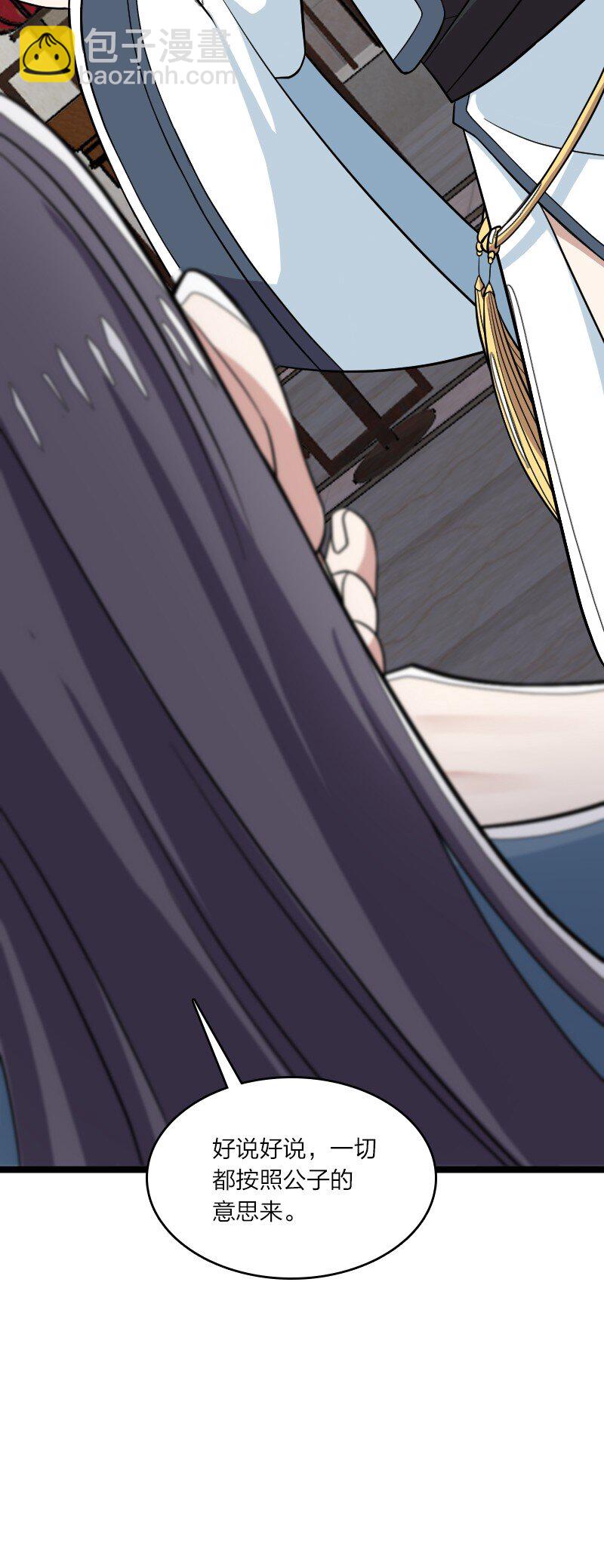 武帝隱居之後的生活 - 167 昭光芳華蓮(1/2) - 2