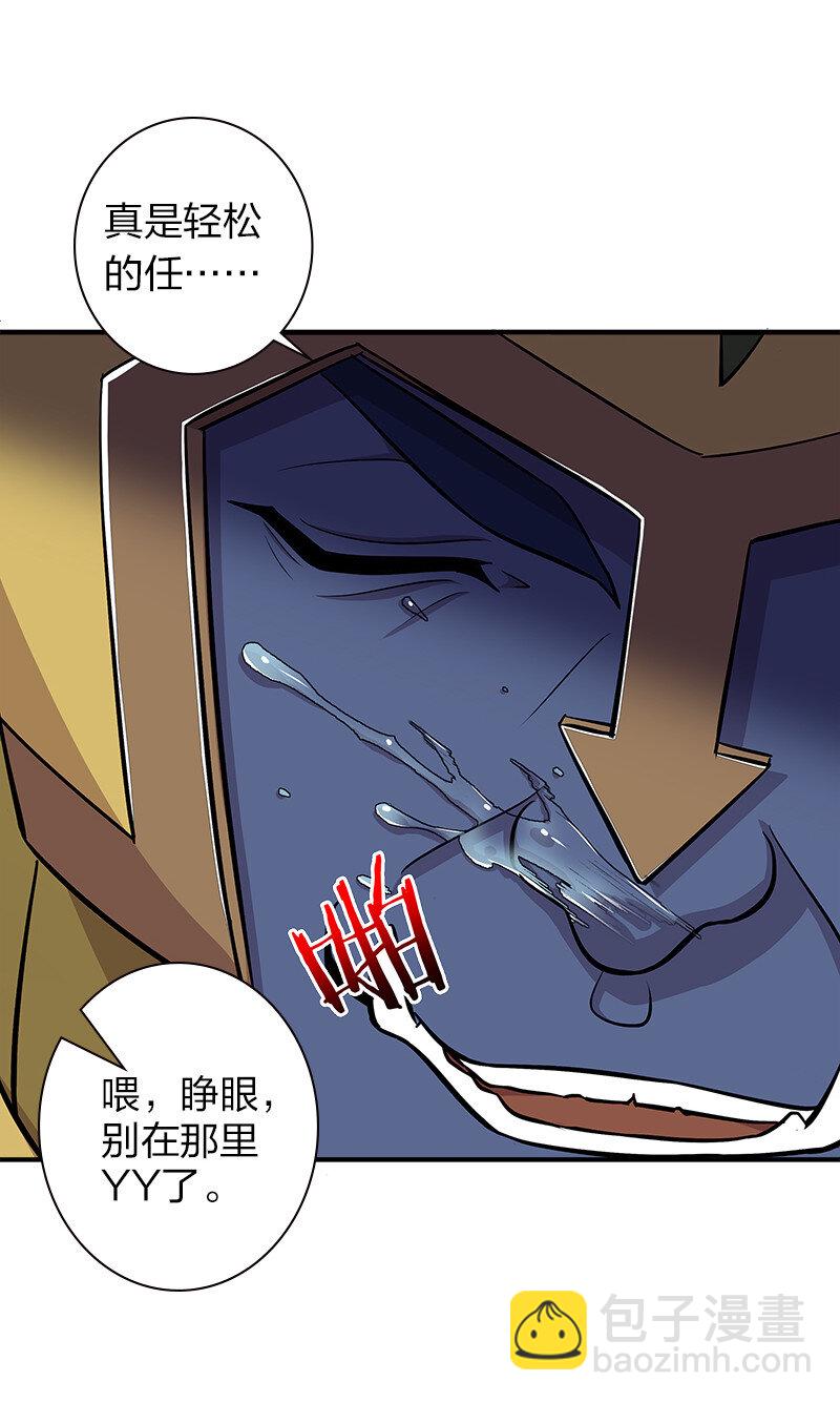 武帝隱居之後的生活 - 018 一生一次的體驗教學！ - 1