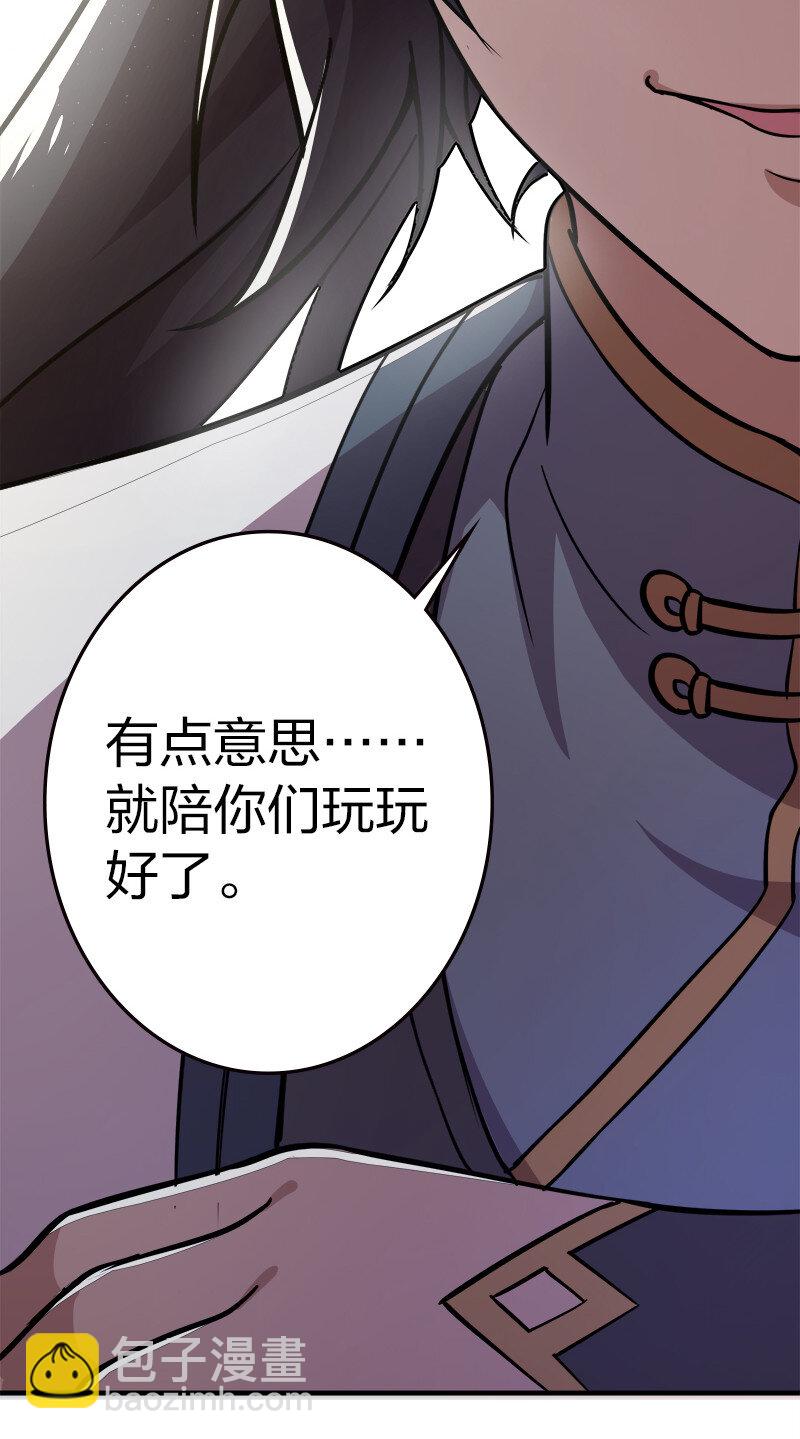 武帝隱居之後的生活 - 018 一生一次的體驗教學！ - 3