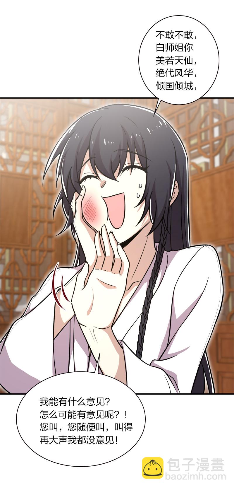 武帝隱居之後的生活 - 018 一生一次的體驗教學！ - 1