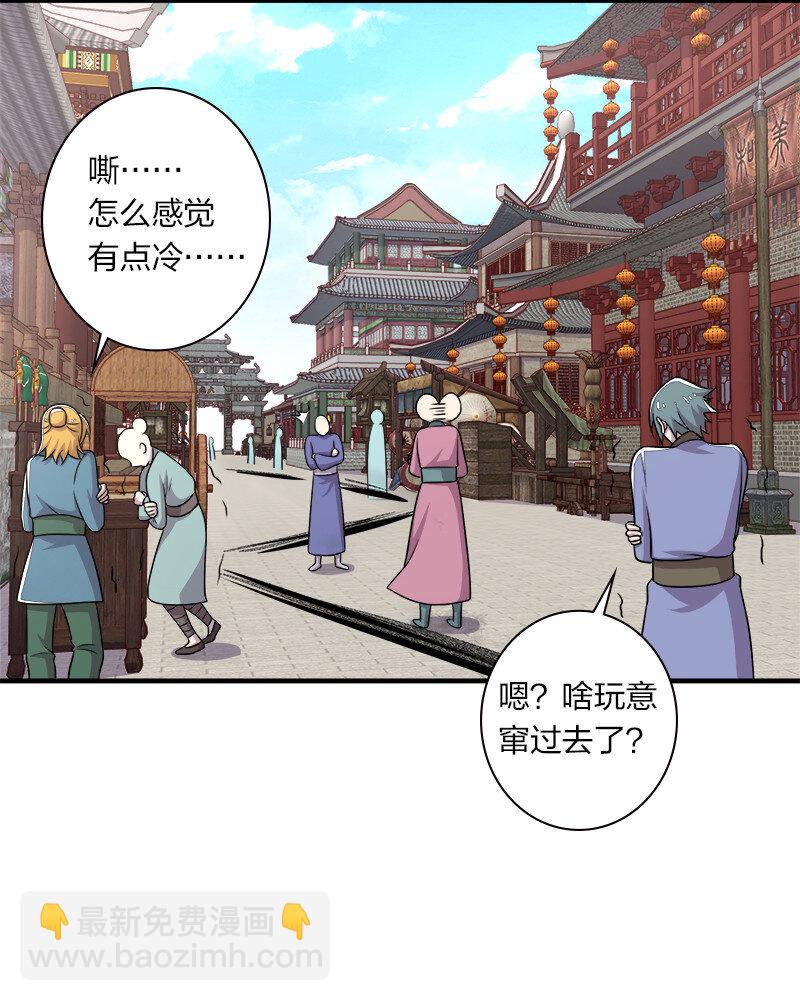 武帝隱居之後的生活 - 018 一生一次的體驗教學！ - 4