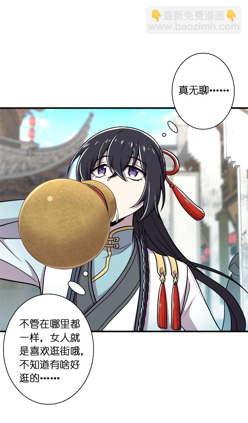 武帝隱居之後的生活 - 018 一生一次的體驗教學！ - 5