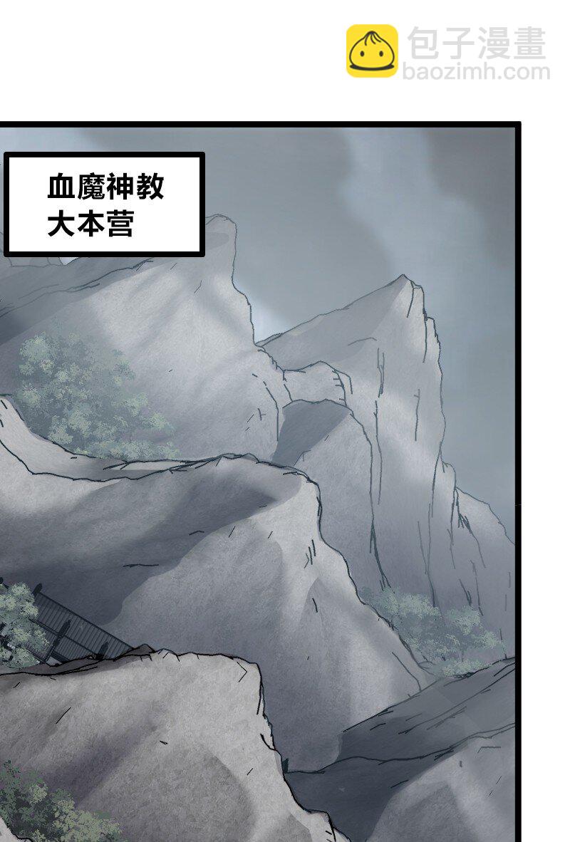 武帝隱居之後的生活 - 171 萬血魔陣(1/2) - 2