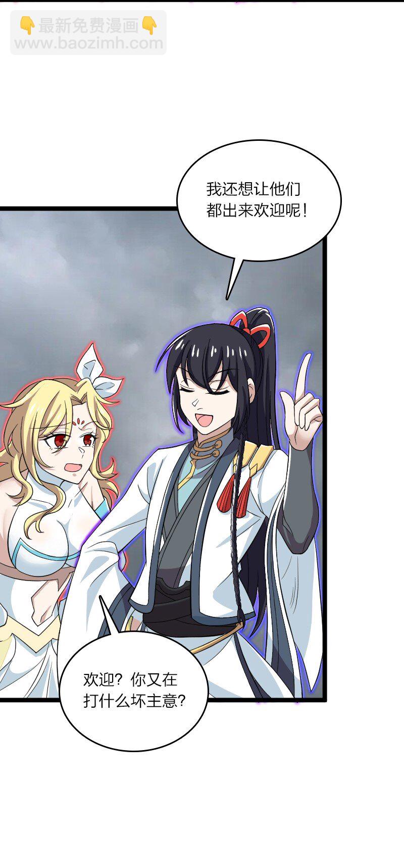 武帝隱居之後的生活 - 171 萬血魔陣(1/2) - 7