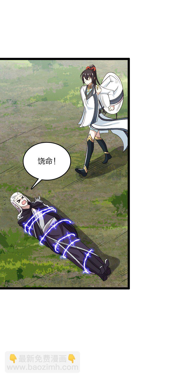 武帝隱居之後的生活 - 171 萬血魔陣(1/2) - 3